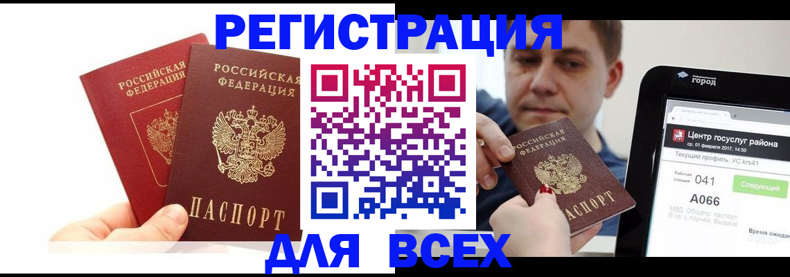 временная регистрация для школы в Наволоках