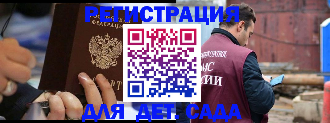 прописка законно в Наволоках