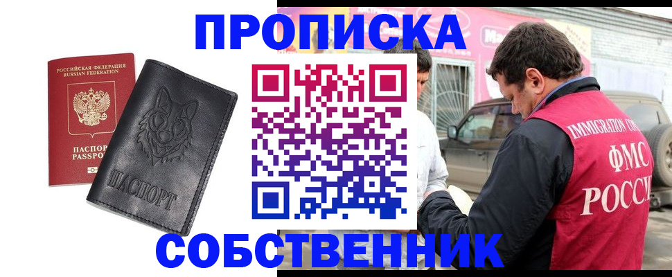 временная регистрация законно в Наволоках