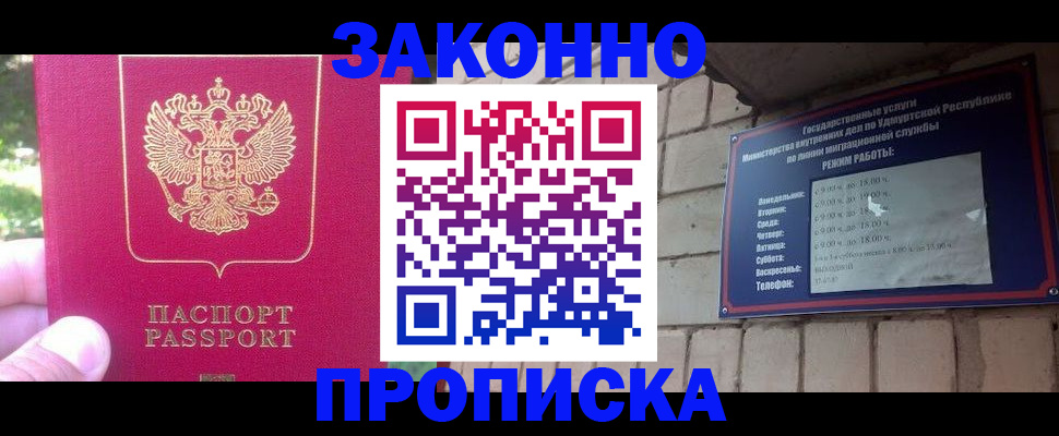 прописка регистрация в Наволоках