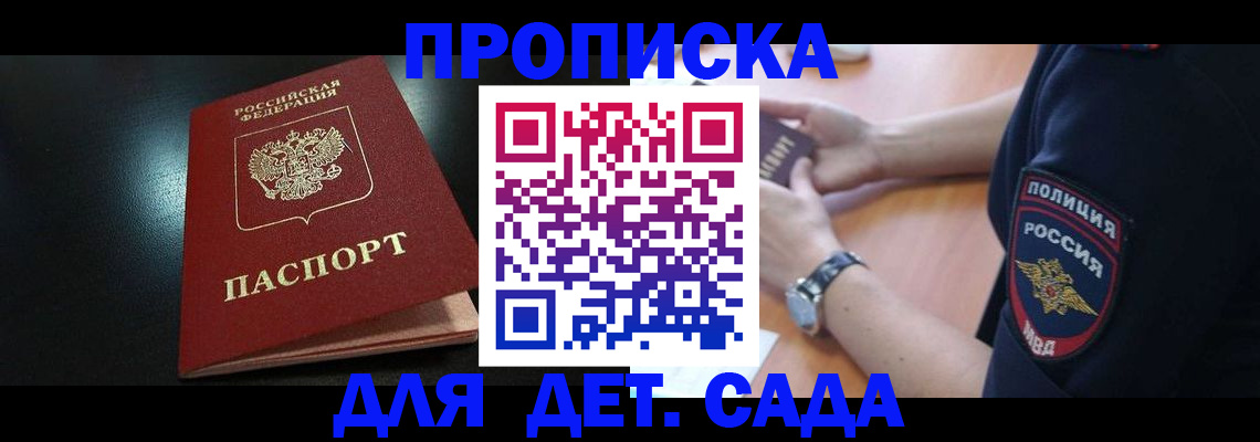 прописка паспорт в Наволоках