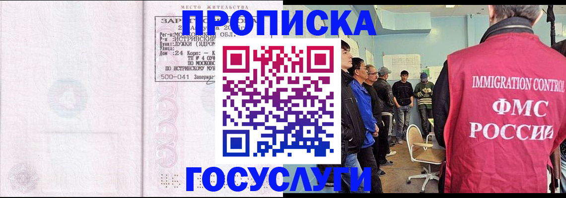 временная регистрация в квартире в Наволоках