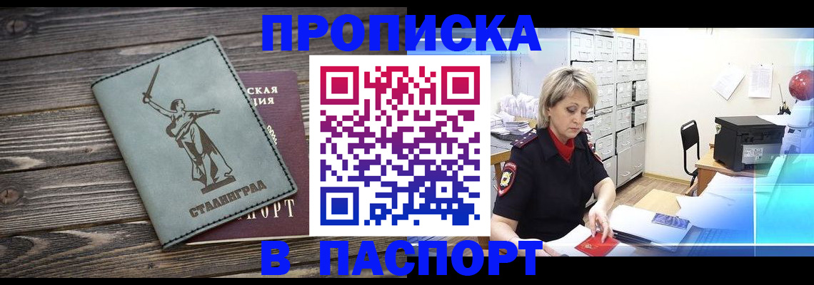 временная регистрация собственник в Наволоках